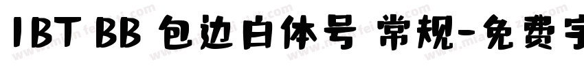 1BT BB 包边白体号 常规字体转换